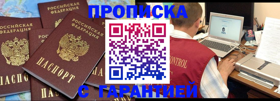 прописка иностранных граждан в Тутаеве