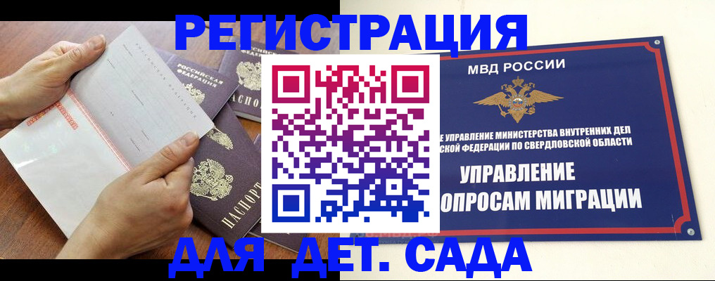 регистрация для дет. сада в Тутаеве